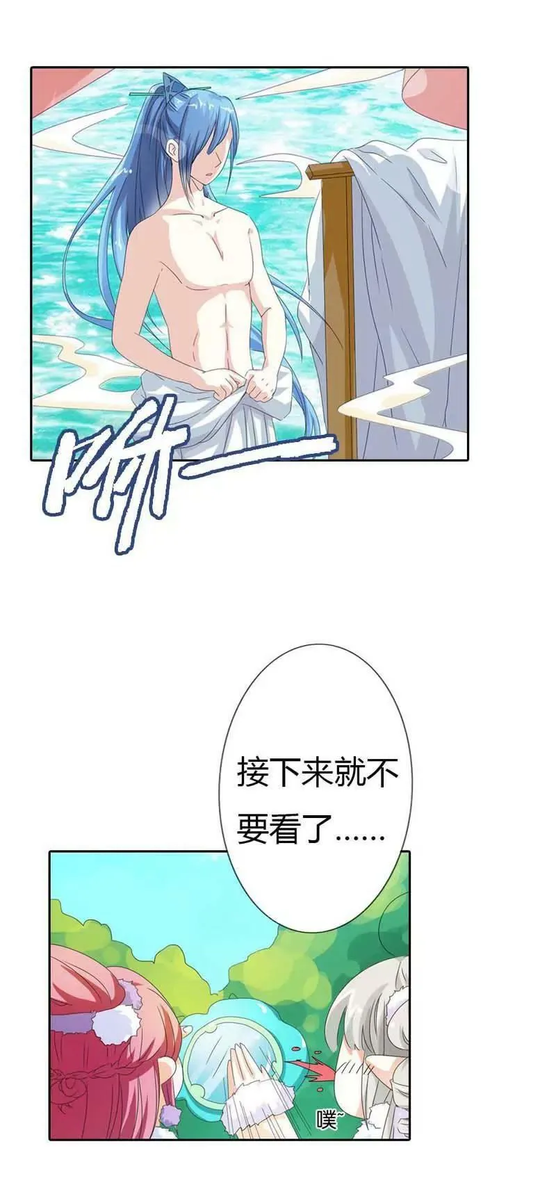 第一百一十二话 第6页