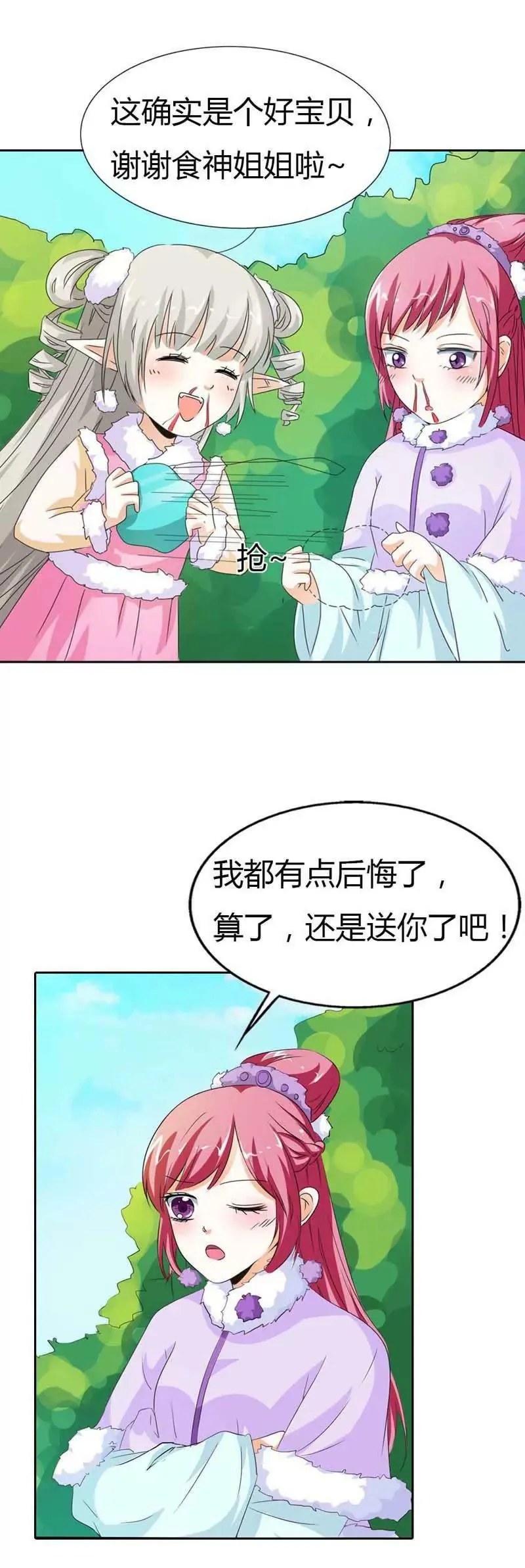 第一百一十二话 第7页