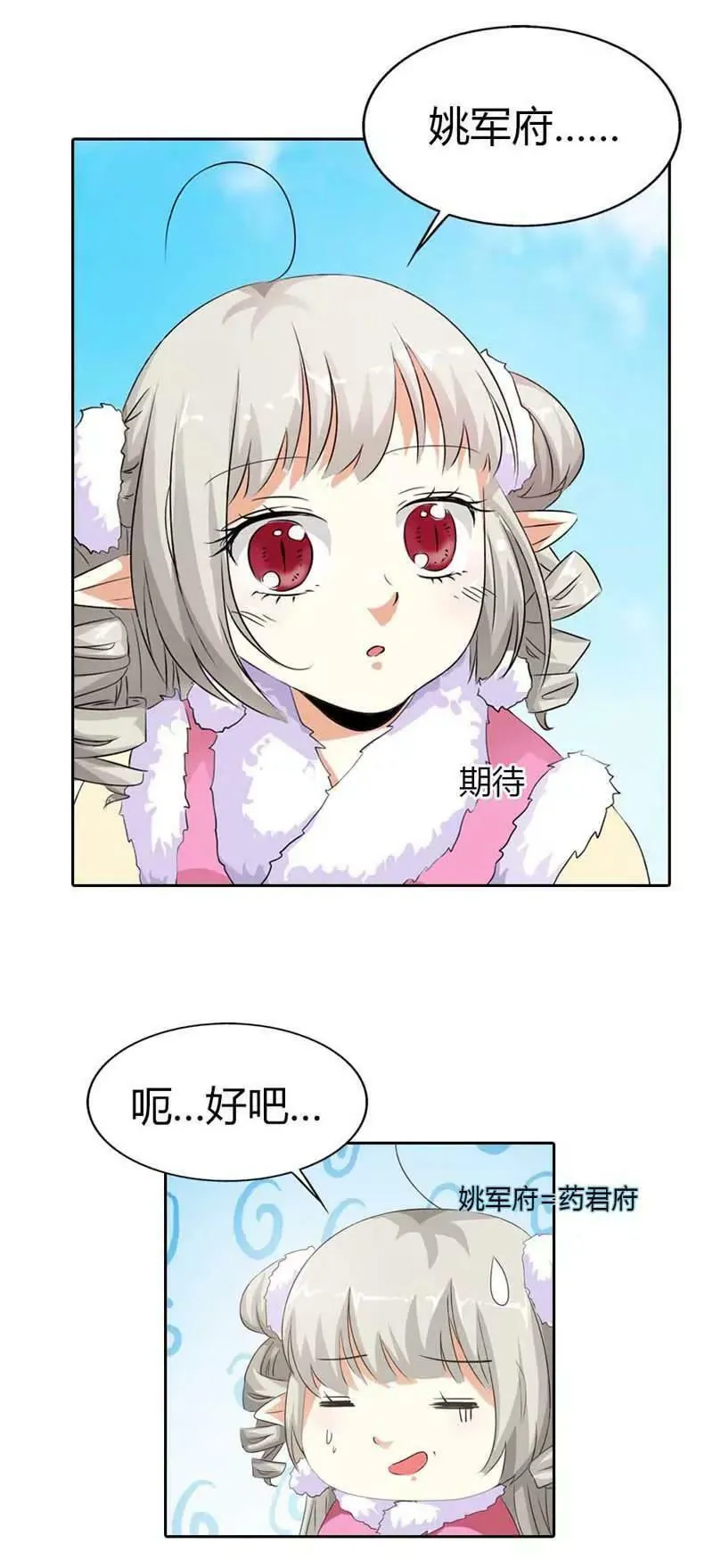 第一百一十二话 第10页