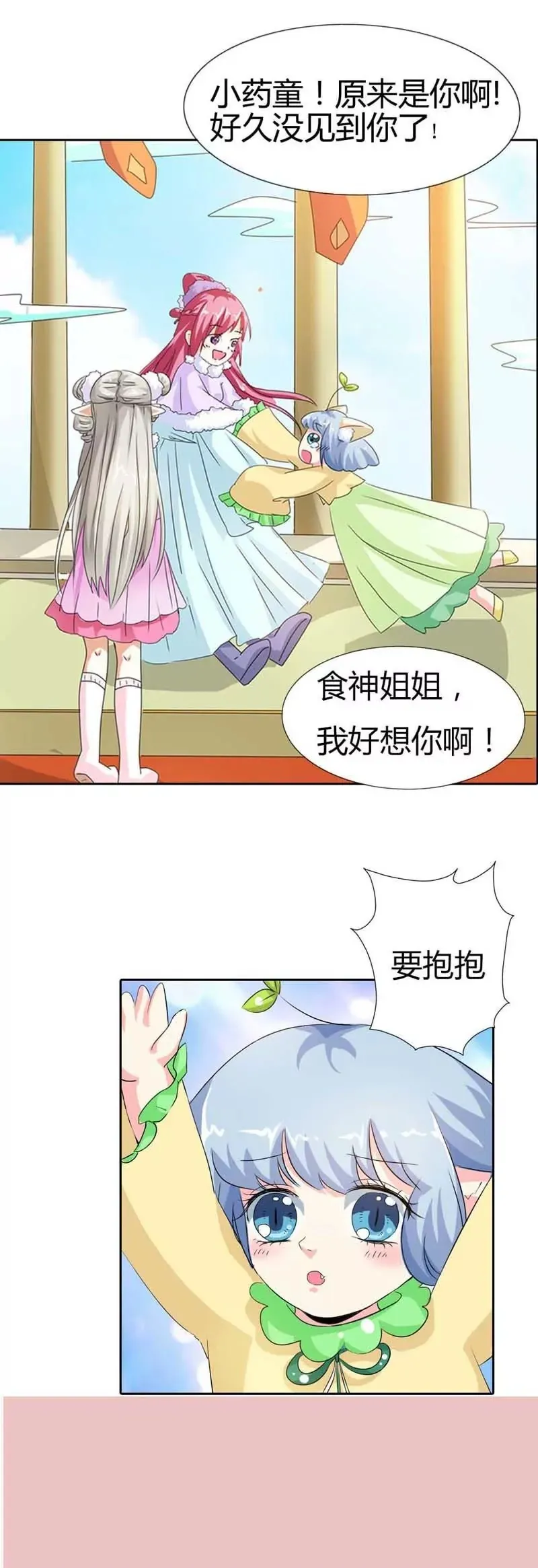 第一百一十二话 第12页