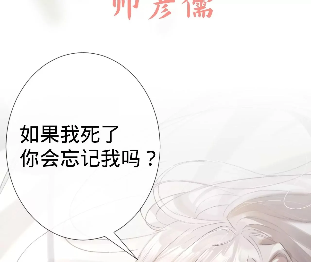 人设公开！ 1月20日正式上线 第2页