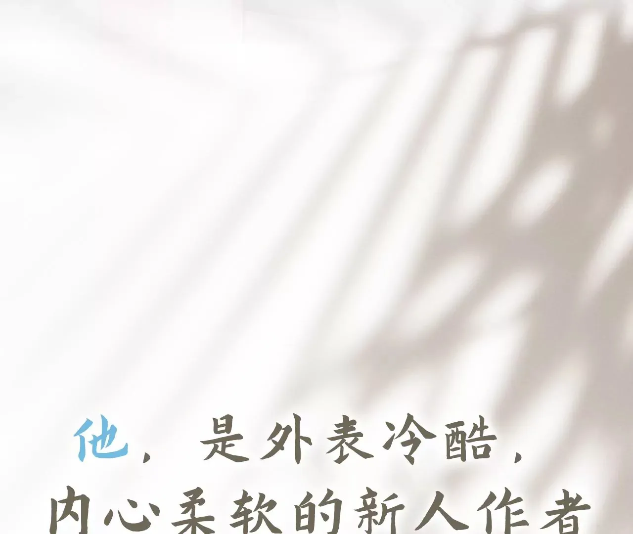 人设公开！ 1月20日正式上线 第6页
