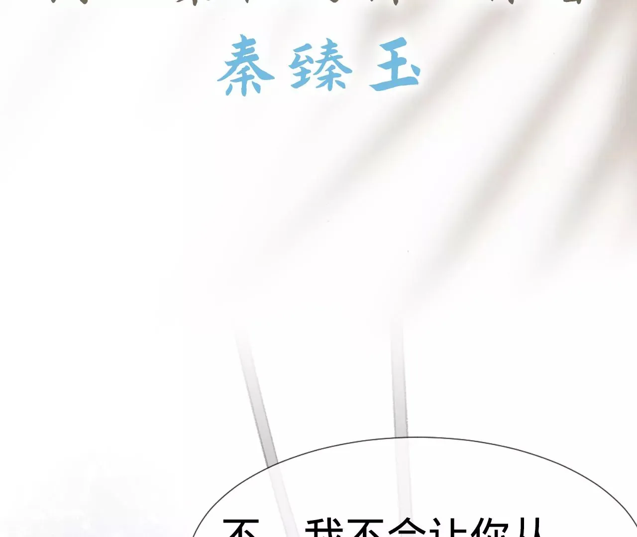 人设公开！ 1月20日正式上线 第7页