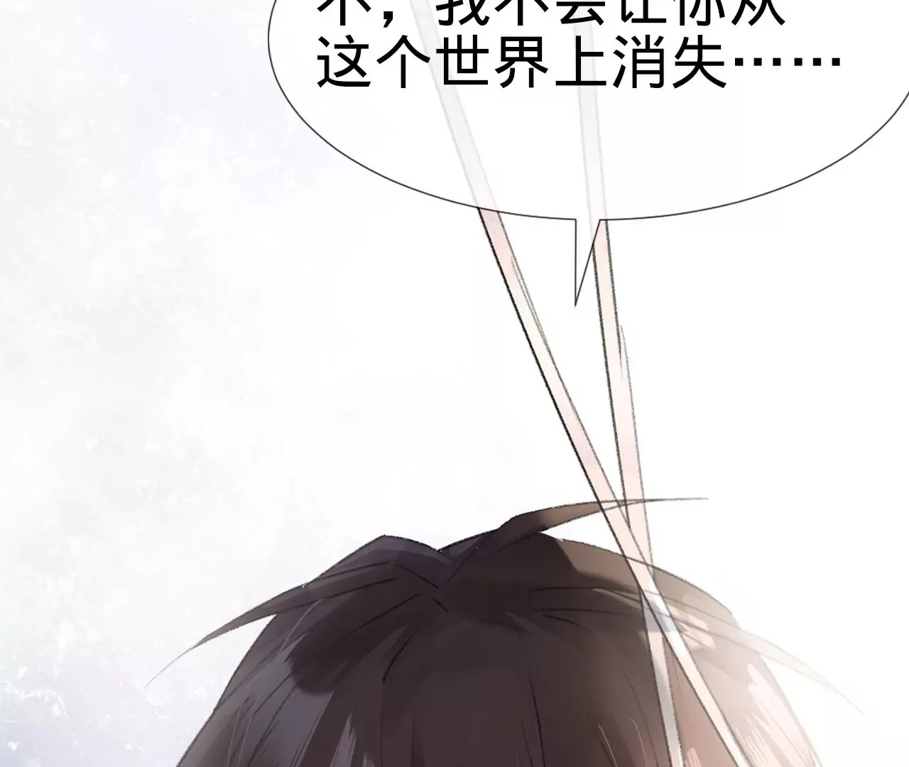人设公开！ 1月20日正式上线 第8页