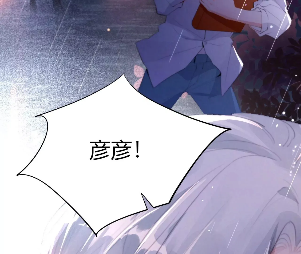 人设公开！ 1月20日正式上线 第18页
