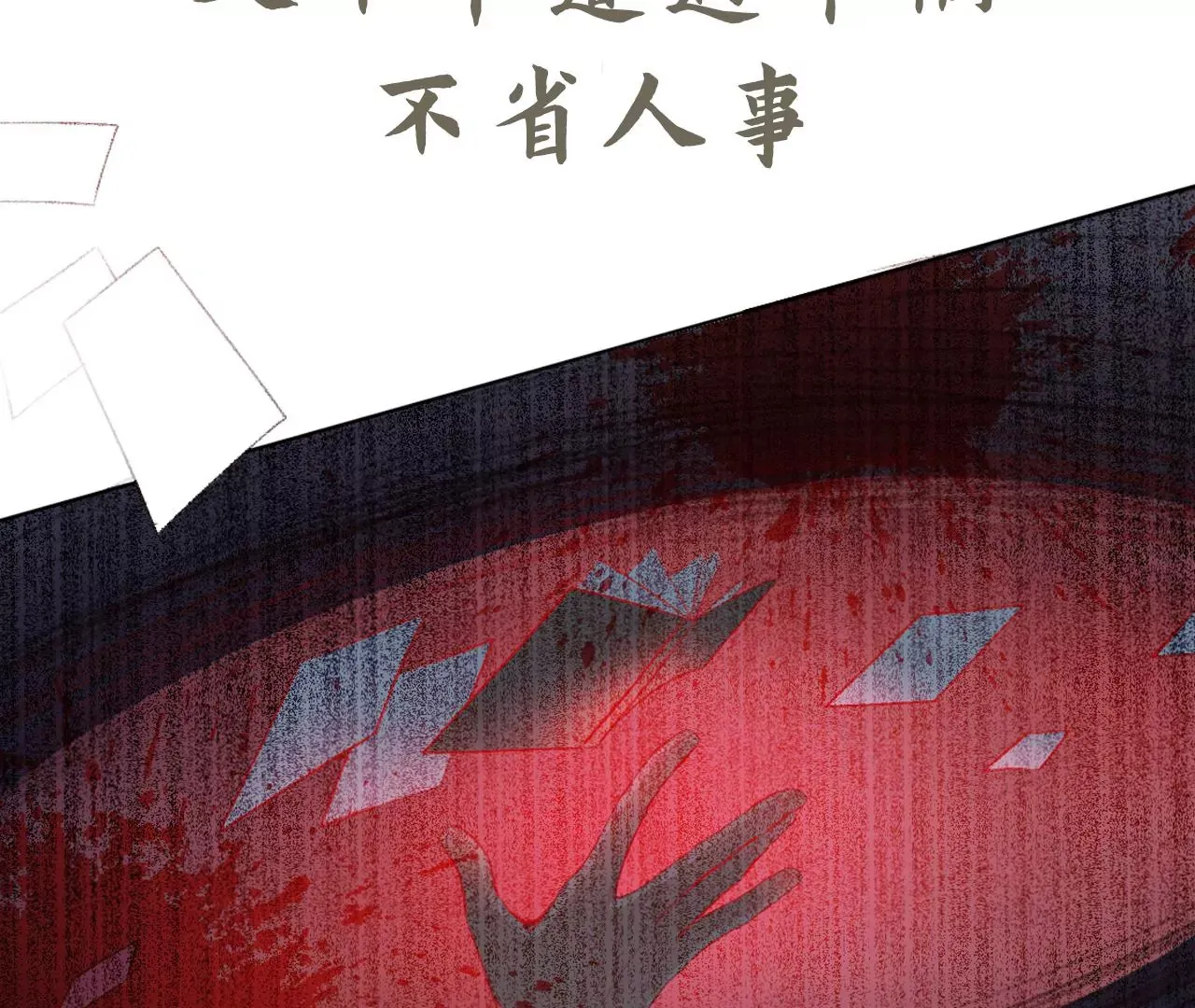 人设公开！ 1月20日正式上线 第22页