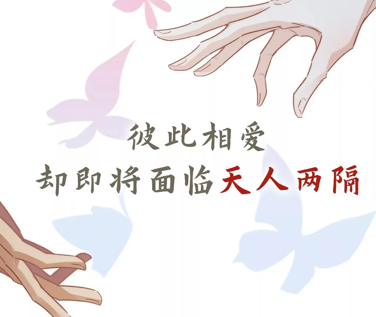 人设公开！ 1月20日正式上线 第24页