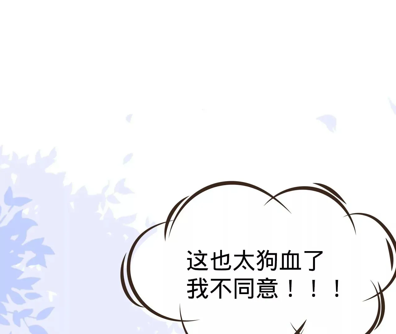 人设公开！ 1月20日正式上线 第26页