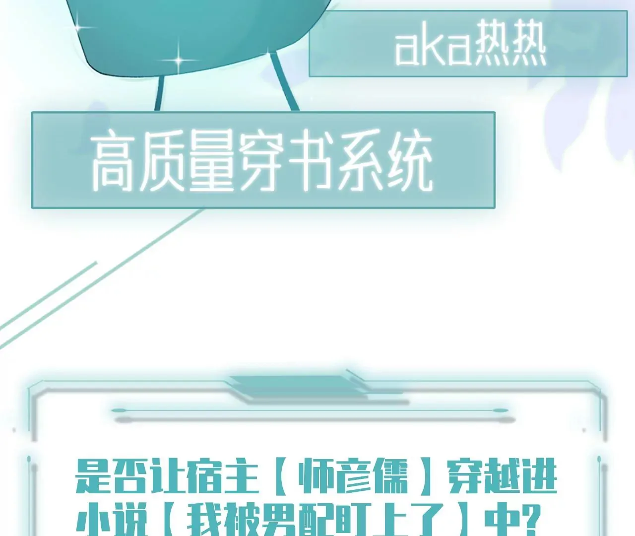人设公开！ 1月20日正式上线 第28页