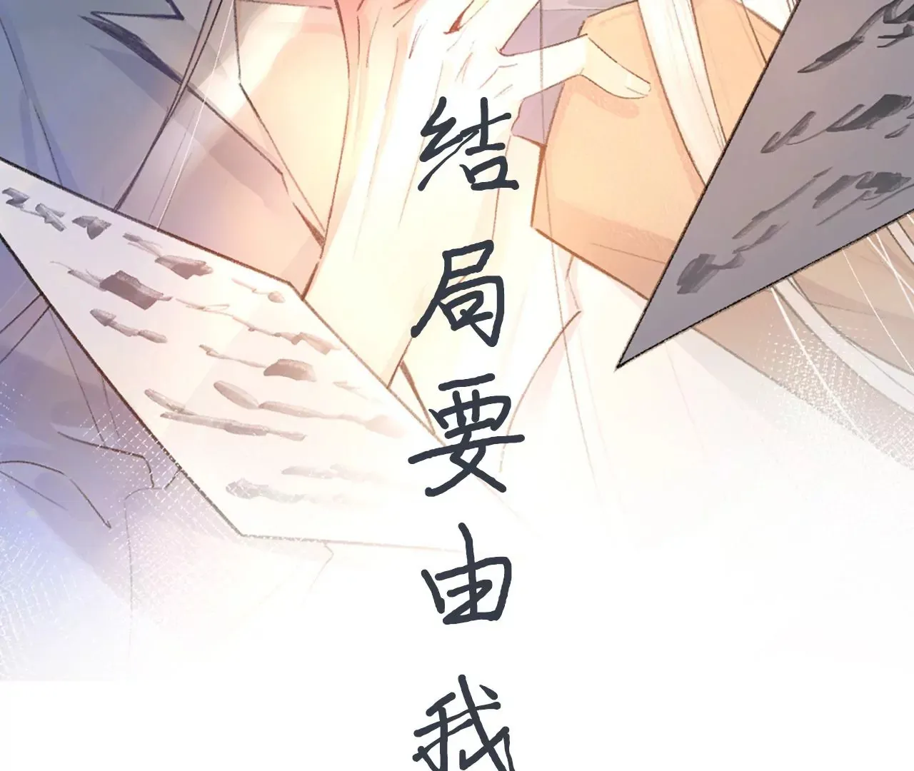 人设公开！ 1月20日正式上线 第35页