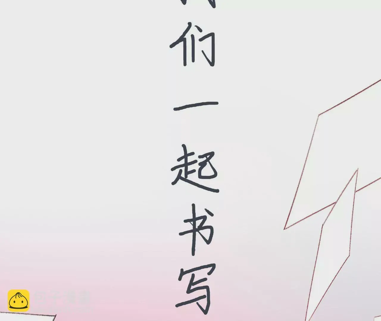 人设公开！ 1月20日正式上线 第36页