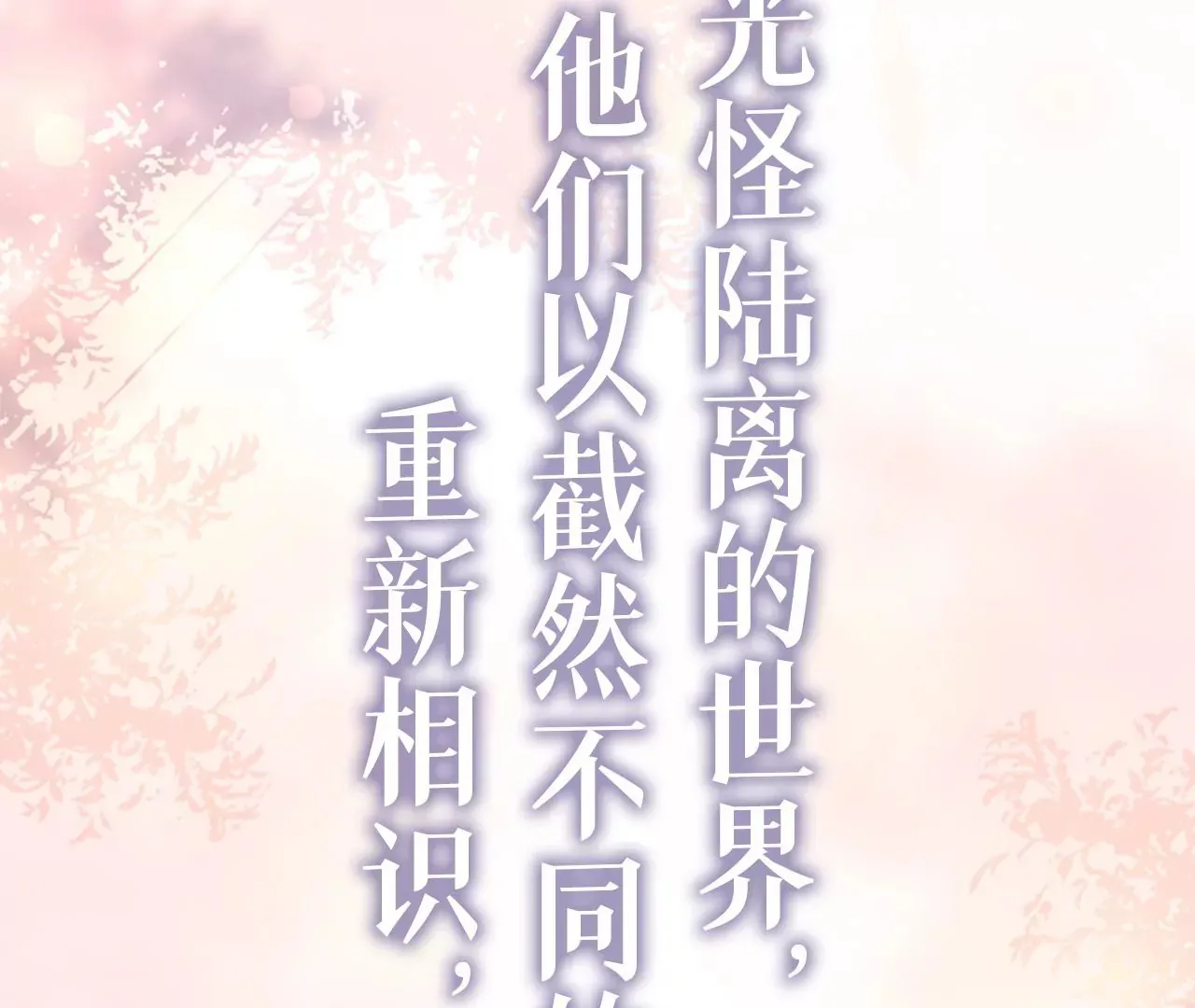 人设公开！ 1月20日正式上线 第40页