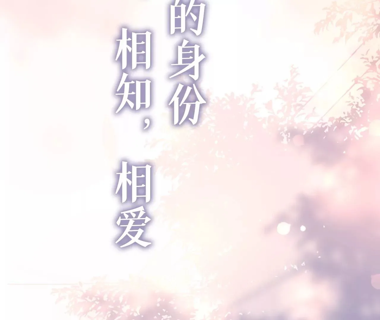 人设公开！ 1月20日正式上线 第41页