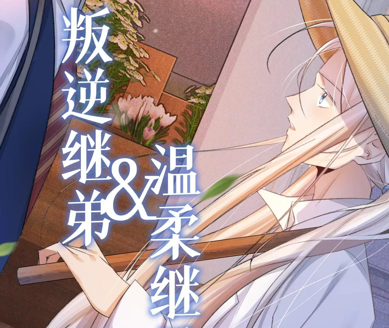 人设公开！ 1月20日正式上线 第44页