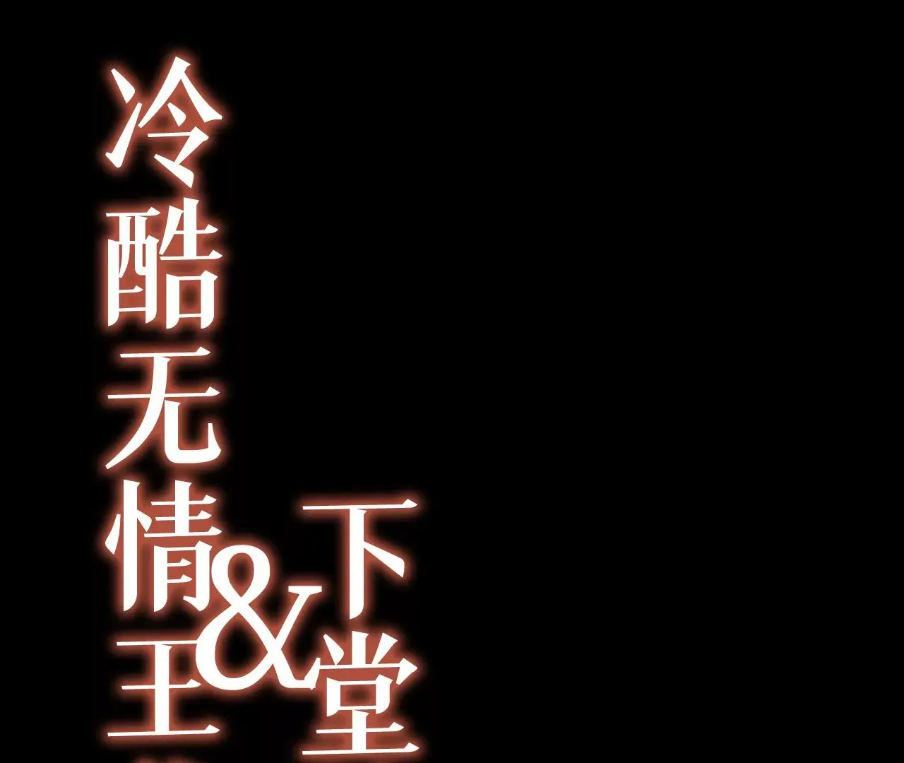 人设公开！ 1月20日正式上线 第54页