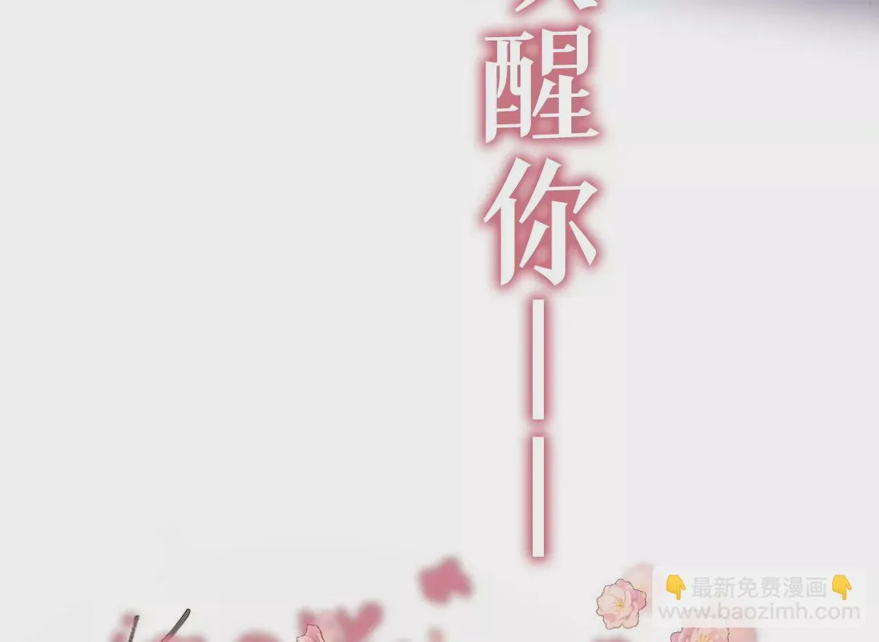 人设公开！ 1月20日正式上线 第61页