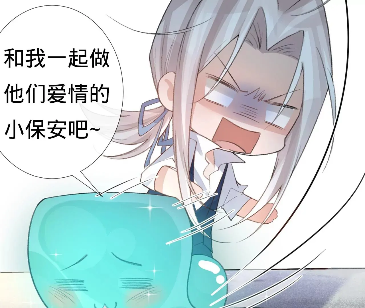 人设公开！ 1月20日正式上线 第68页
