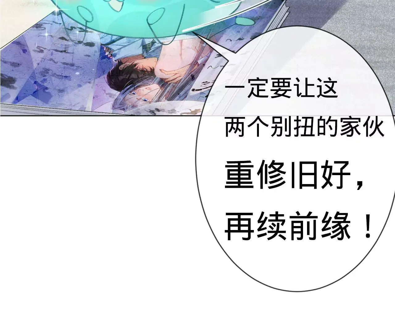 人设公开！ 1月20日正式上线 第69页