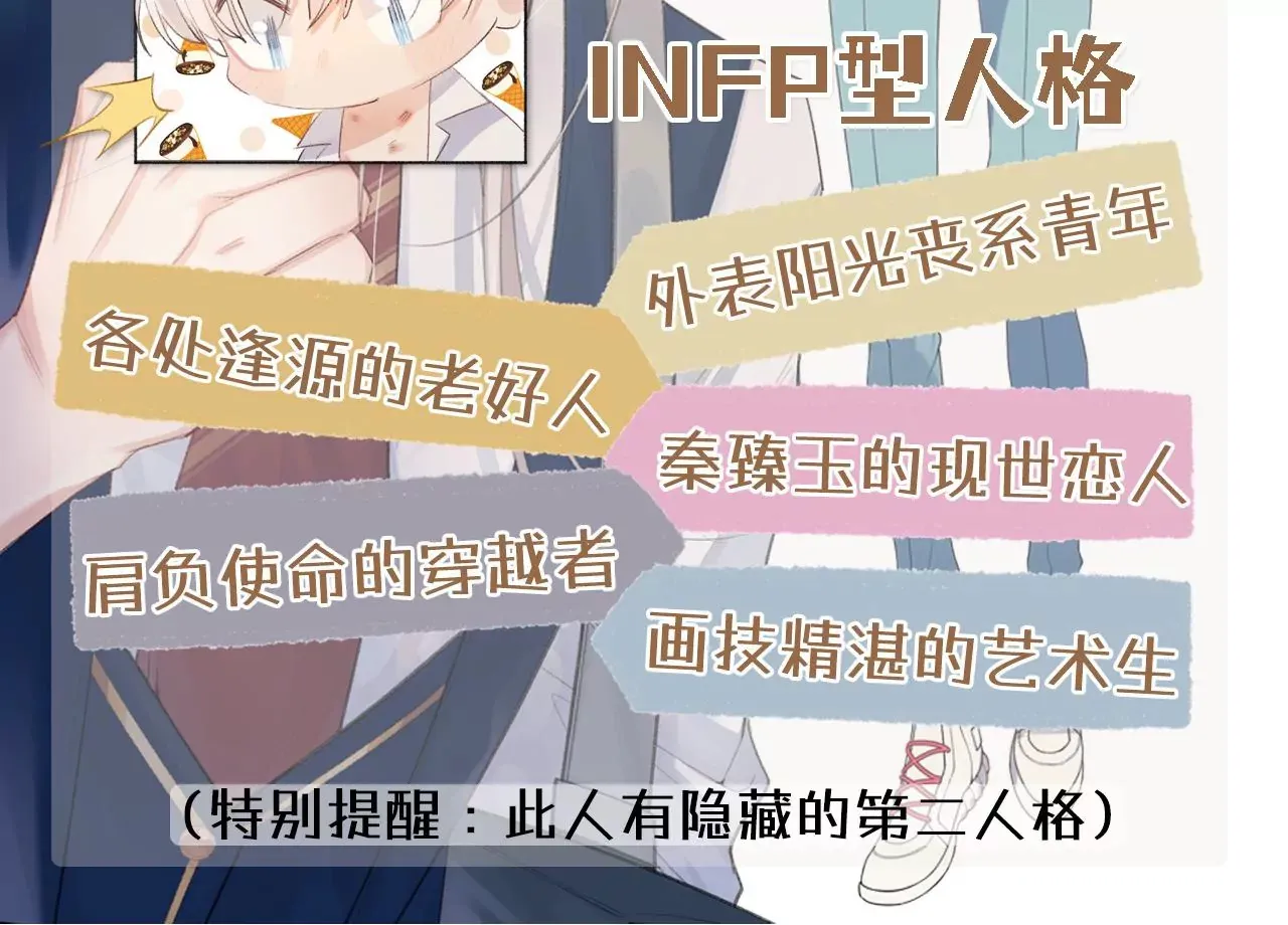 人设公开！ 1月20日正式上线 第71页