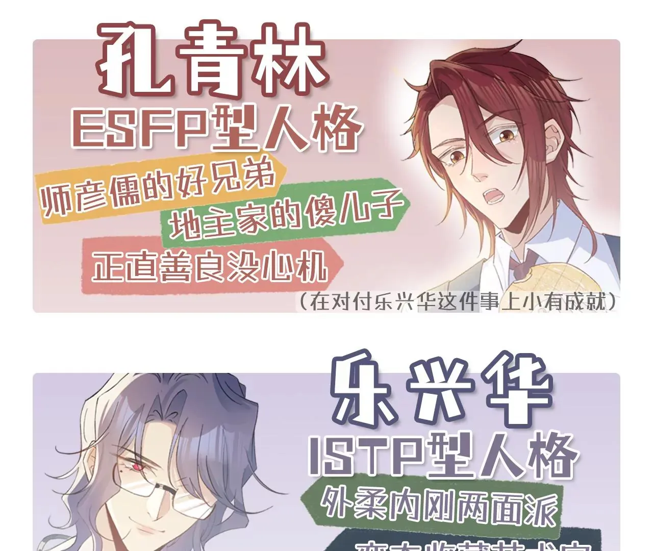 人设公开！ 1月20日正式上线 第74页