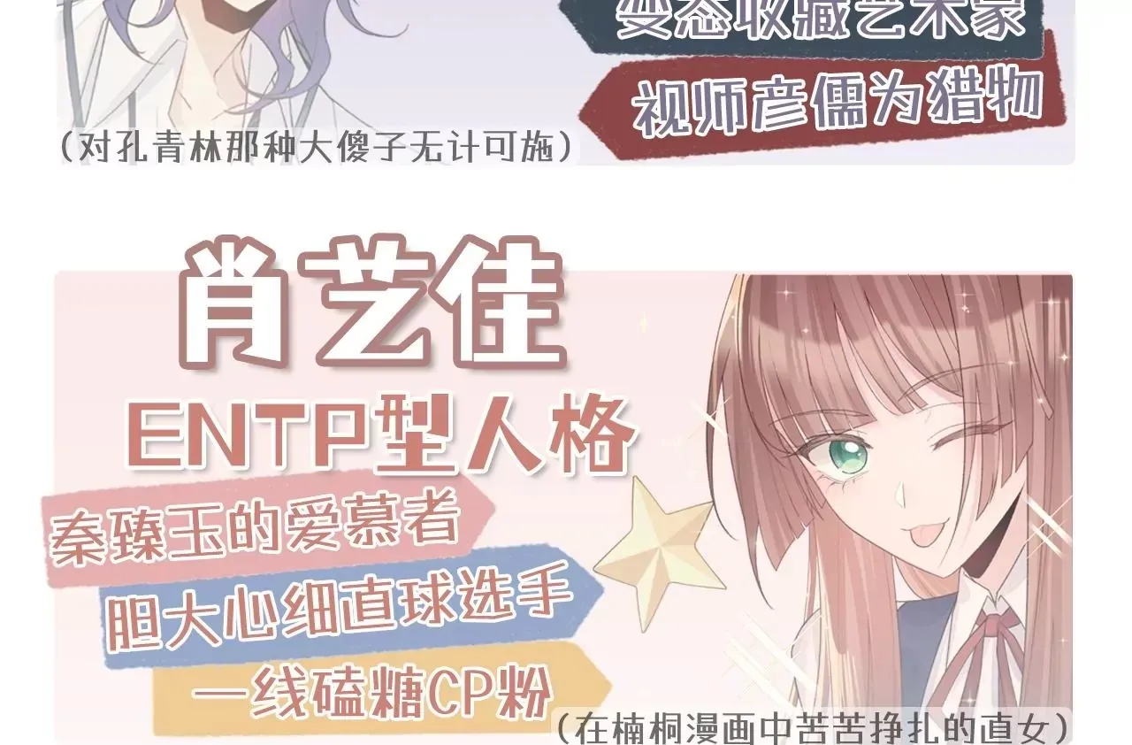 人设公开！ 1月20日正式上线 第75页