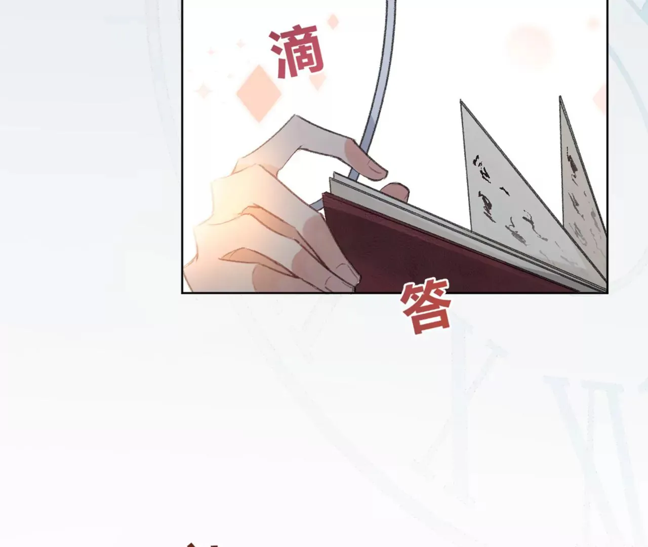 序章 第8页