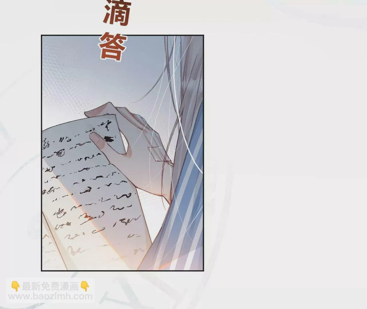 序章 第9页