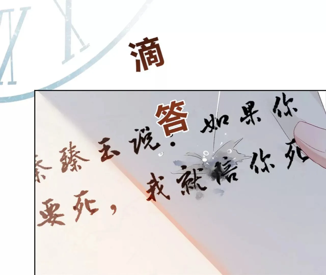 序章 第11页