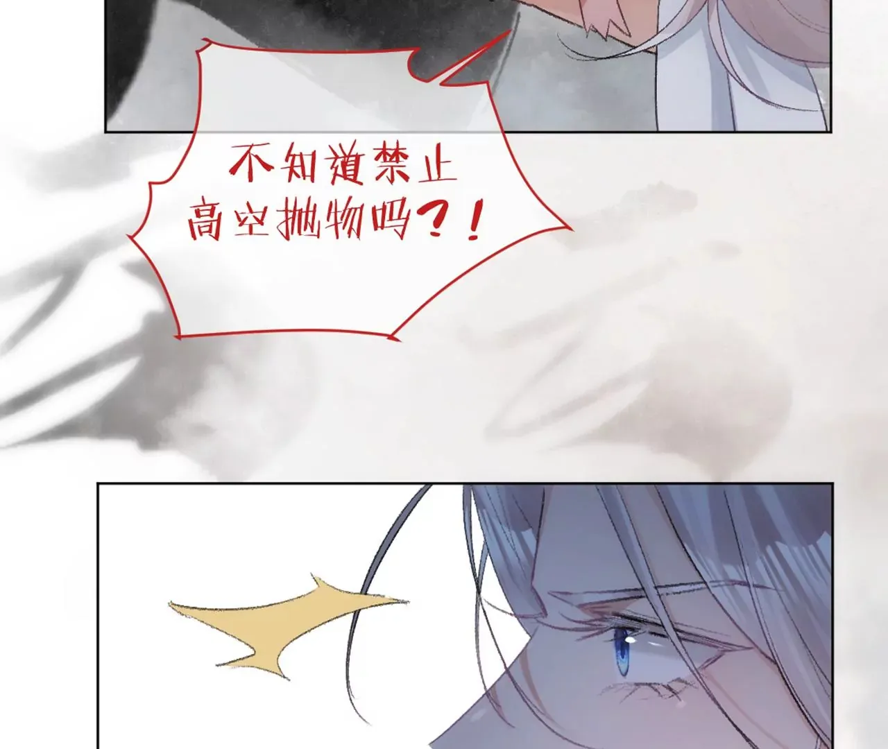 序章 第73页