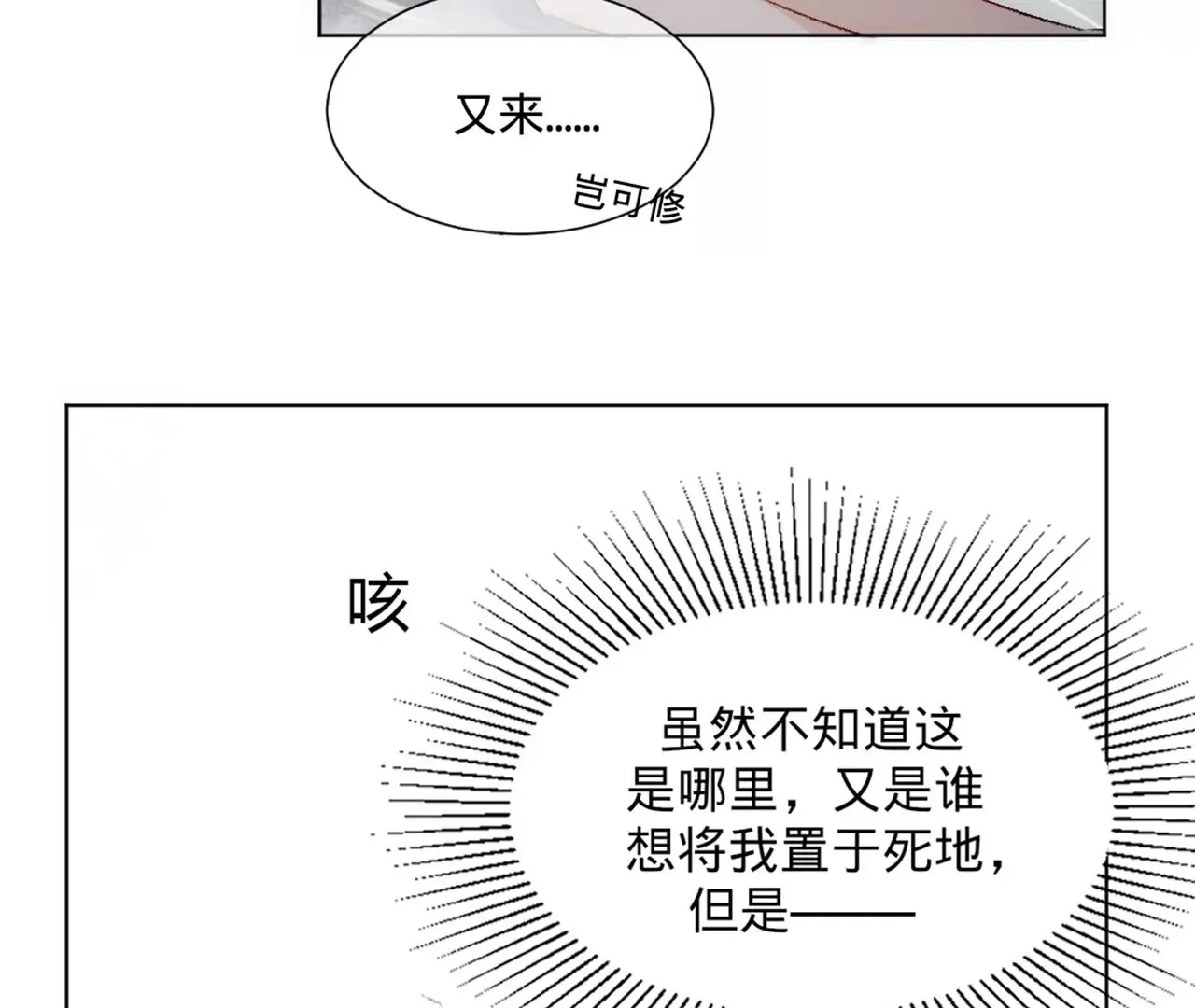 序章 第88页
