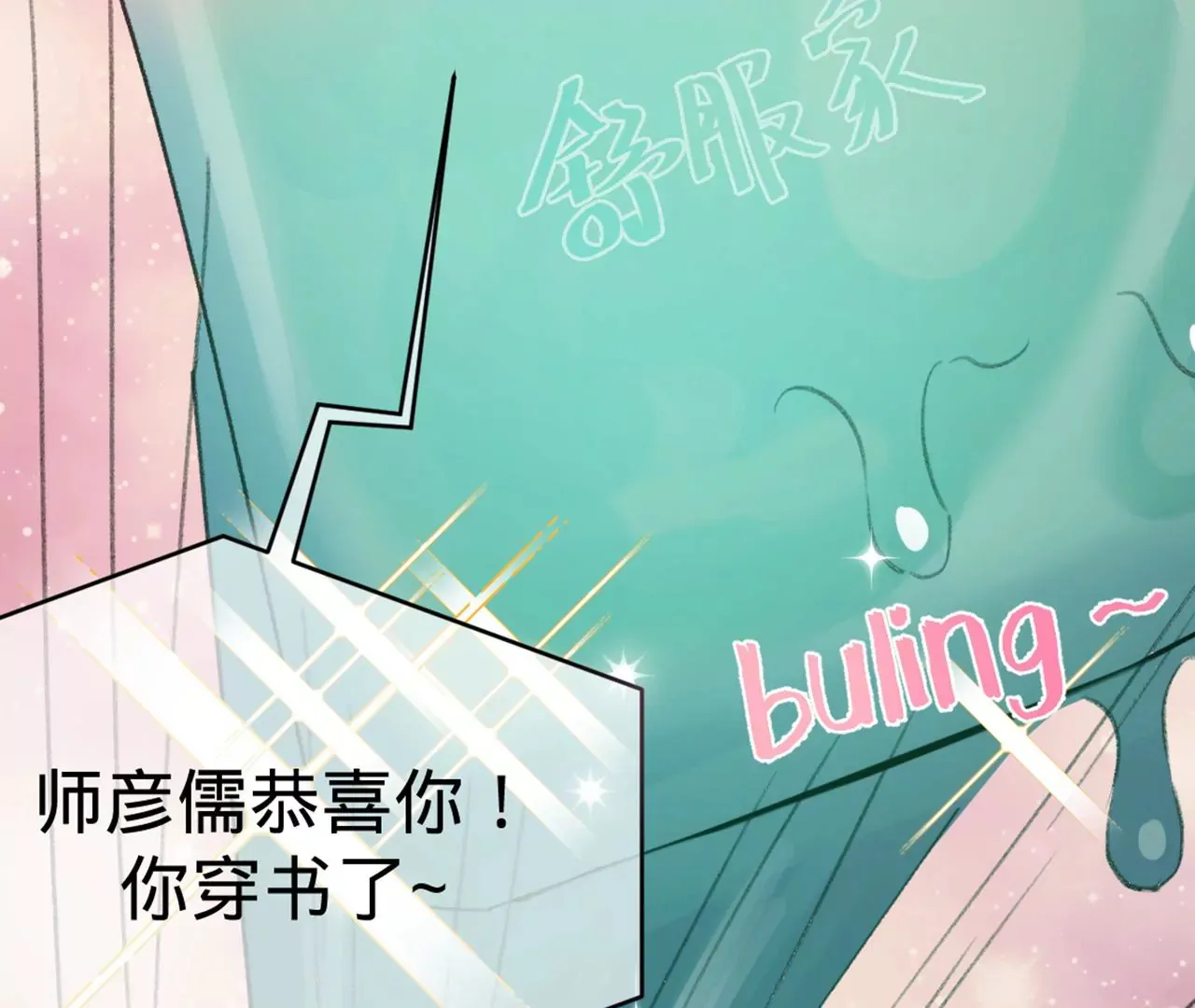 序章 第106页