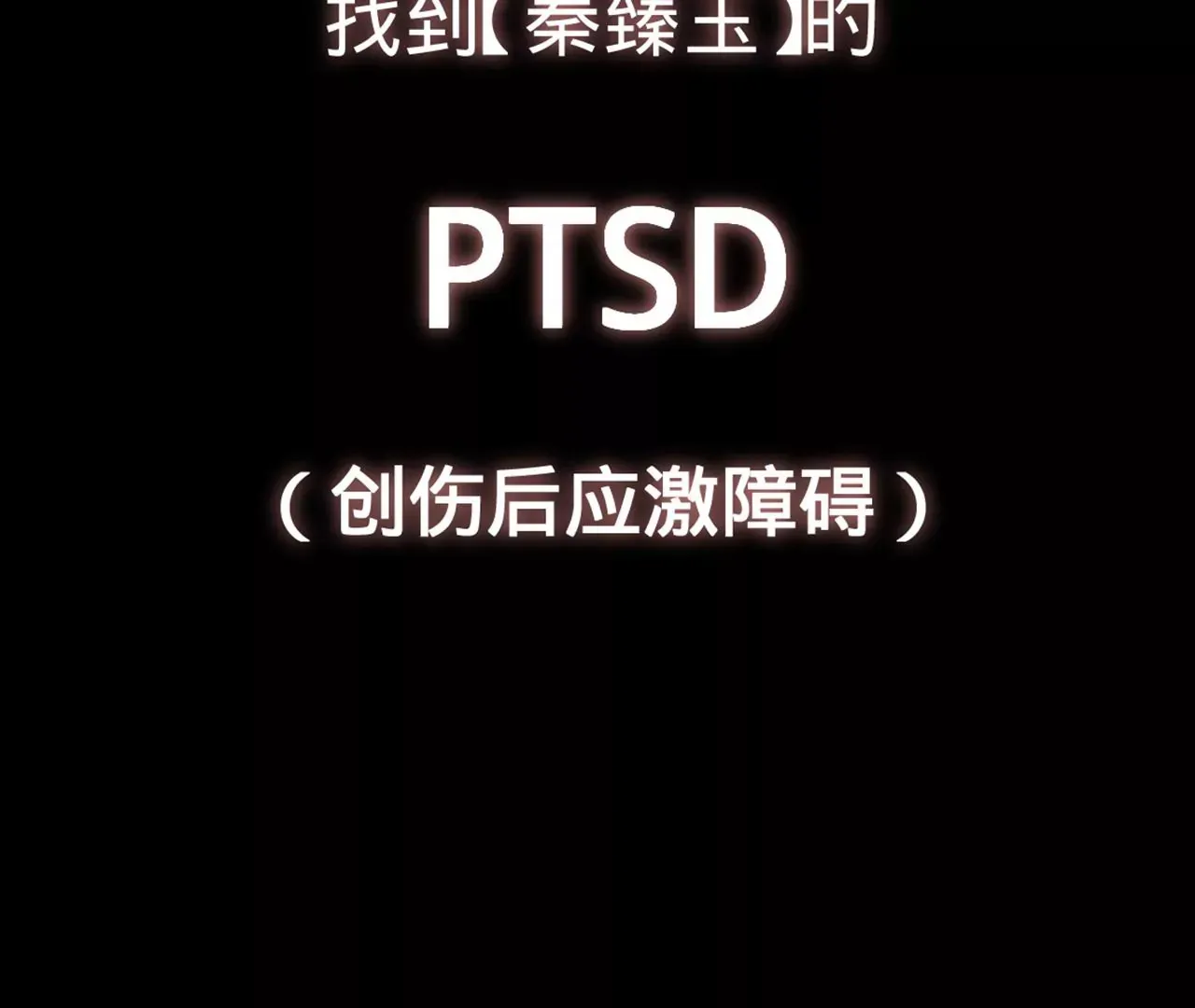 序章 第117页