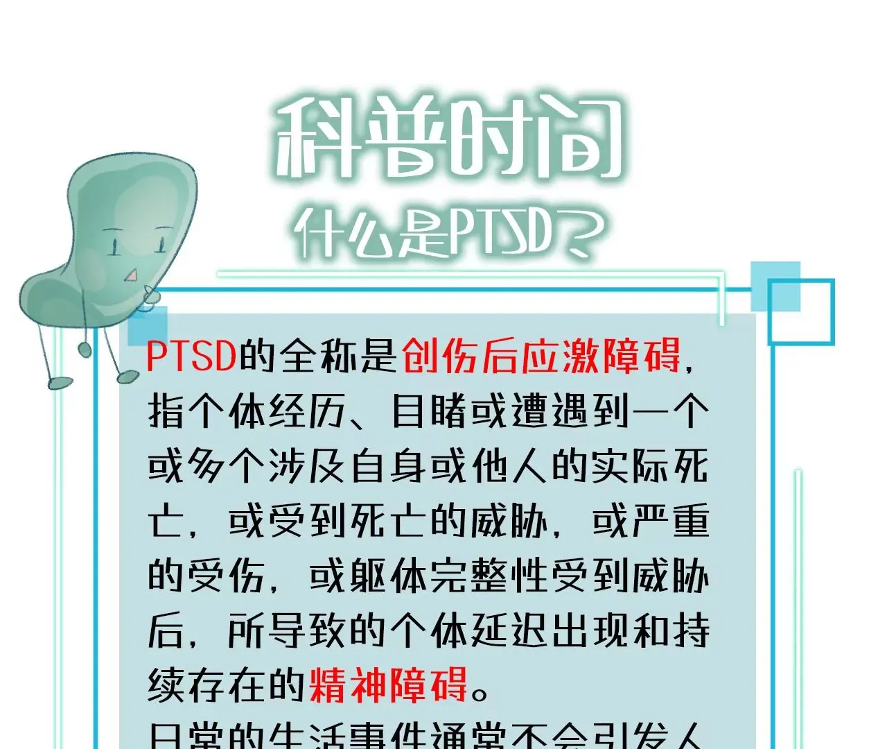 序章 第119页