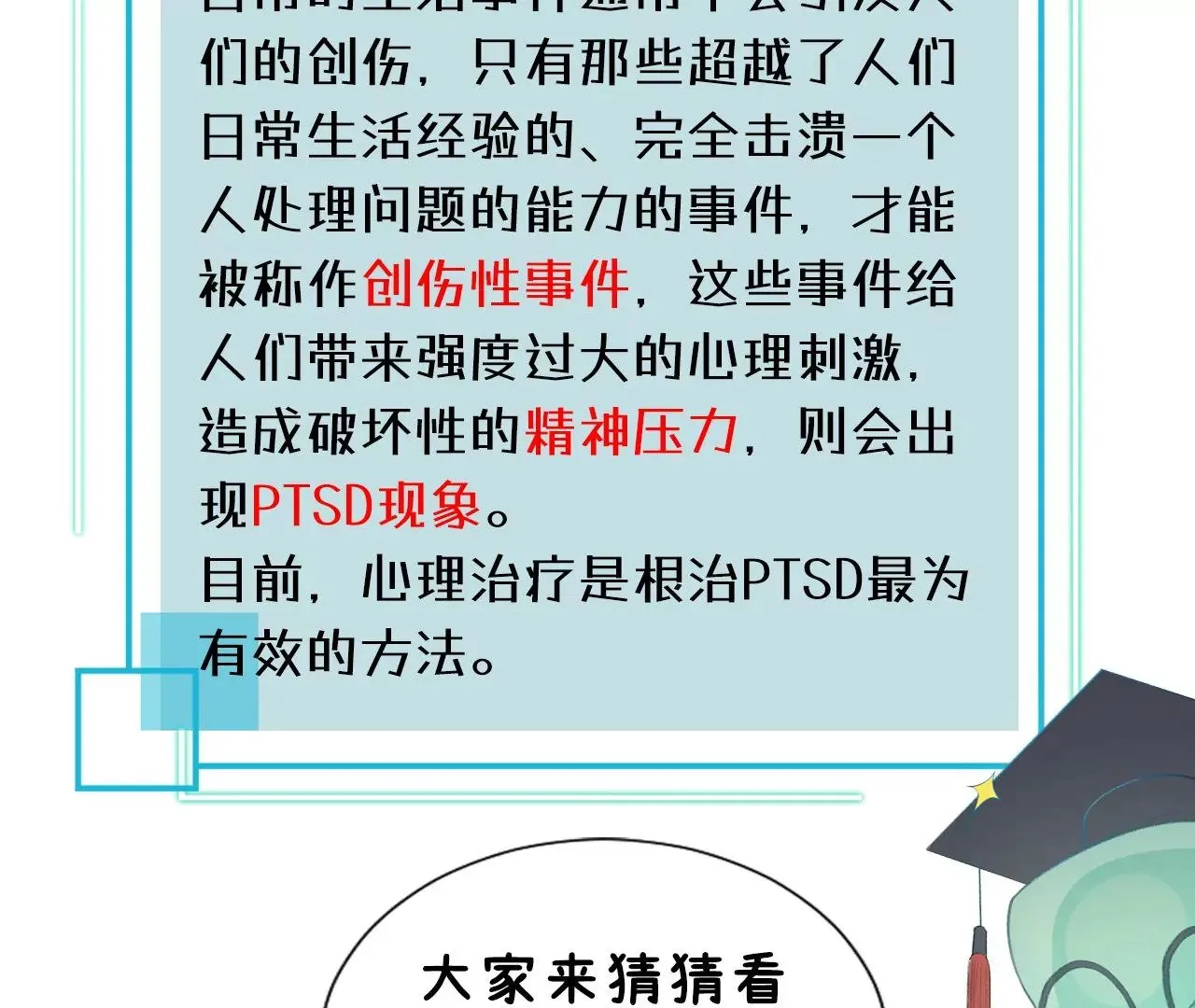 序章 第120页