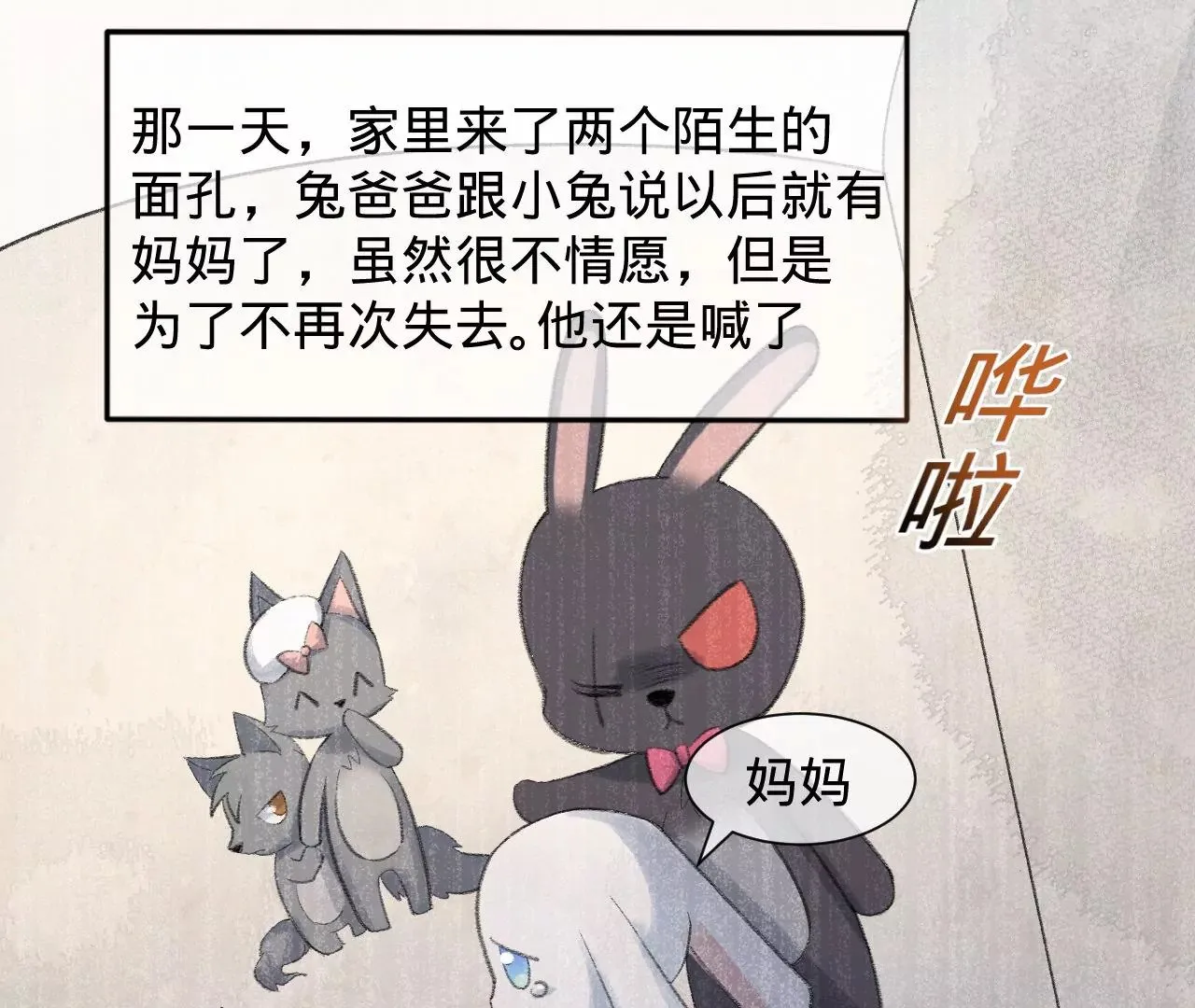 第1话 穿书！重生？ 第7页