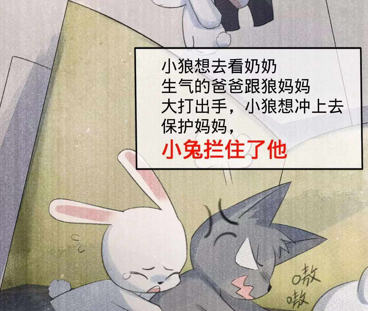 第1话 穿书！重生？ 第8页