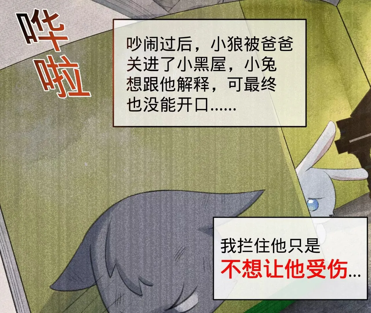 第1话 穿书！重生？ 第10页