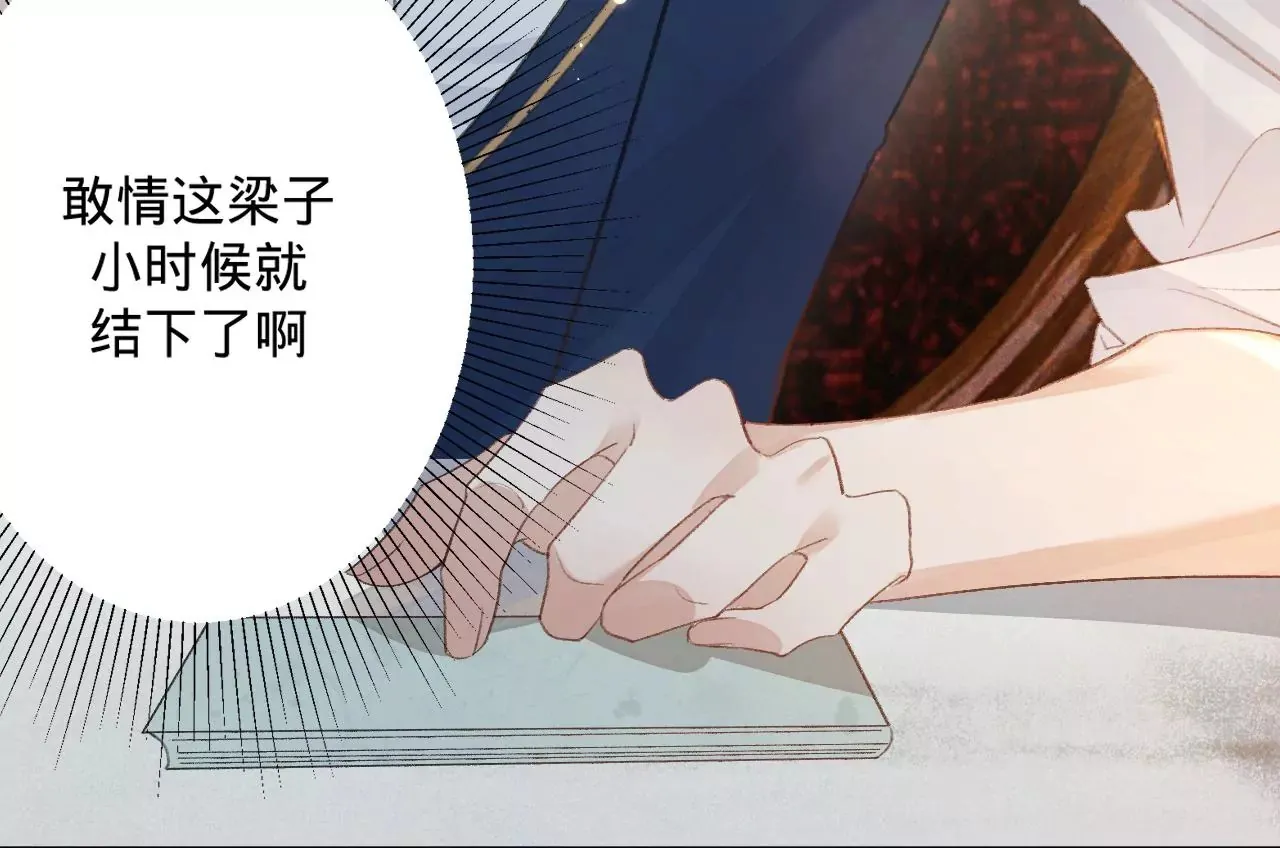 第1话 穿书！重生？ 第18页