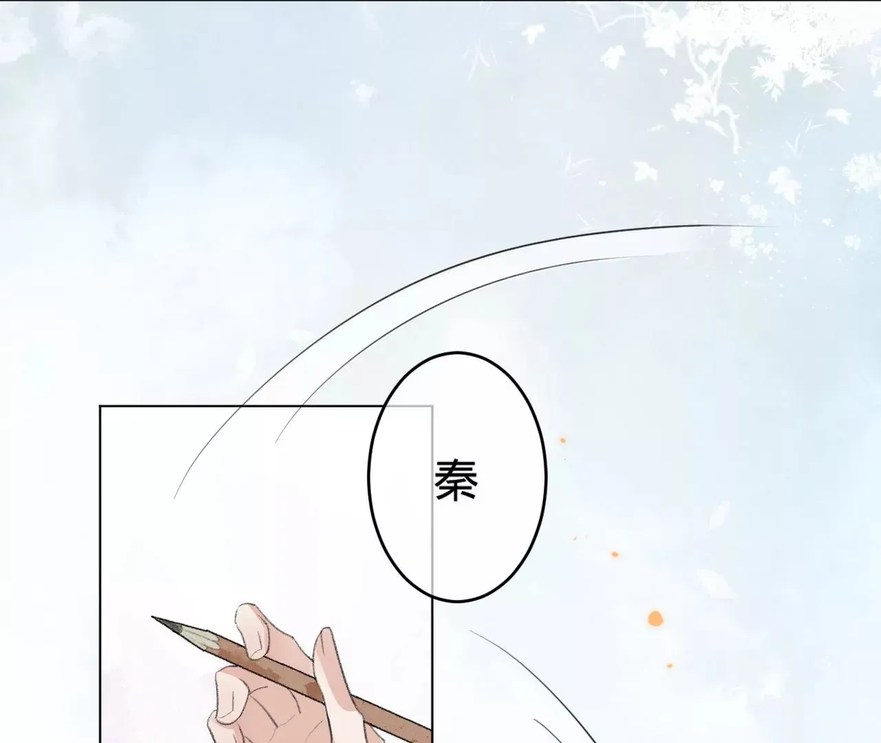 第1话 穿书！重生？ 第19页