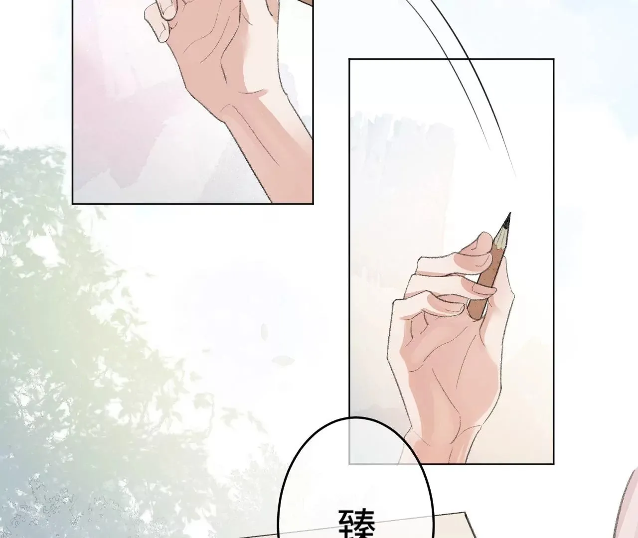 第1话 穿书！重生？ 第20页