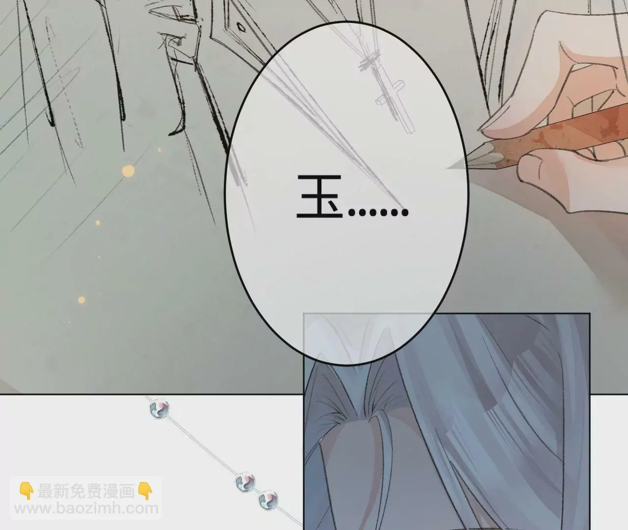 第1话 穿书！重生？ 第23页