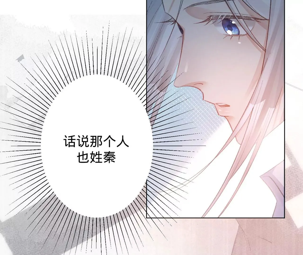 第1话 穿书！重生？ 第24页