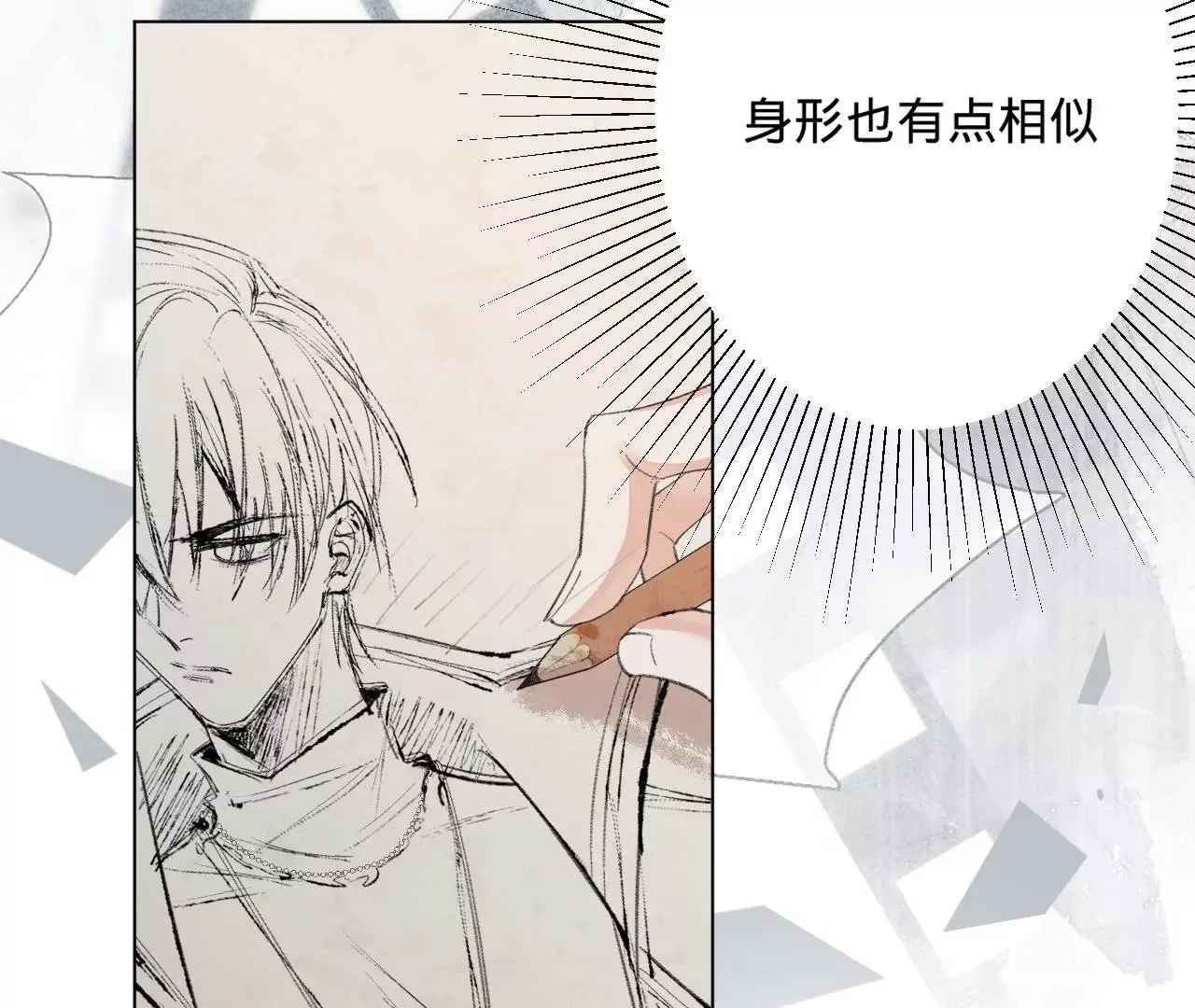 第1话 穿书！重生？ 第26页