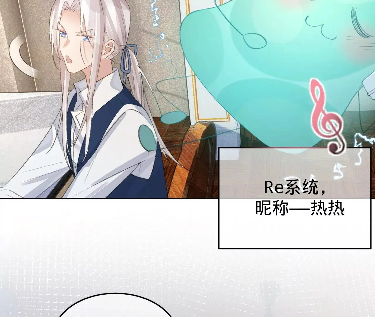 第1话 穿书！重生？ 第30页