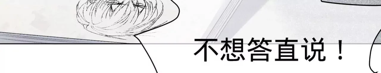 第1话 穿书！重生？ 第34页