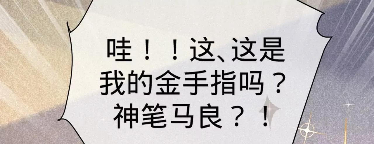 第1话 穿书！重生？ 第39页