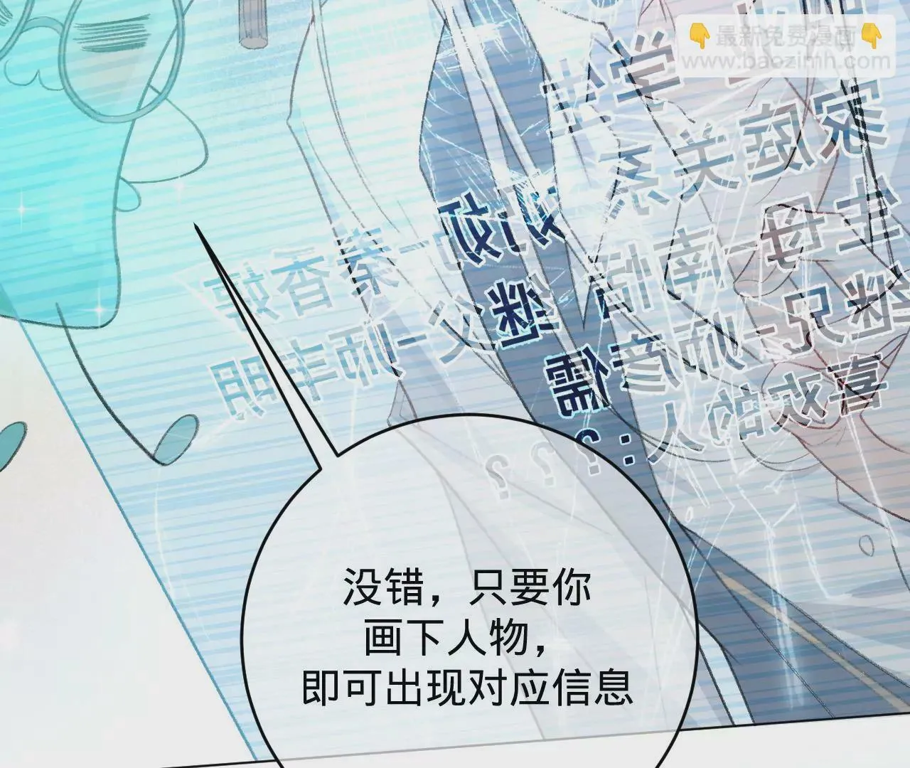 第1话 穿书！重生？ 第41页