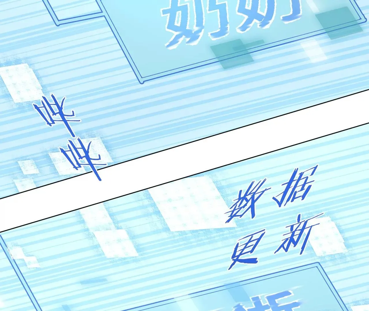第1话 穿书！重生？ 第44页