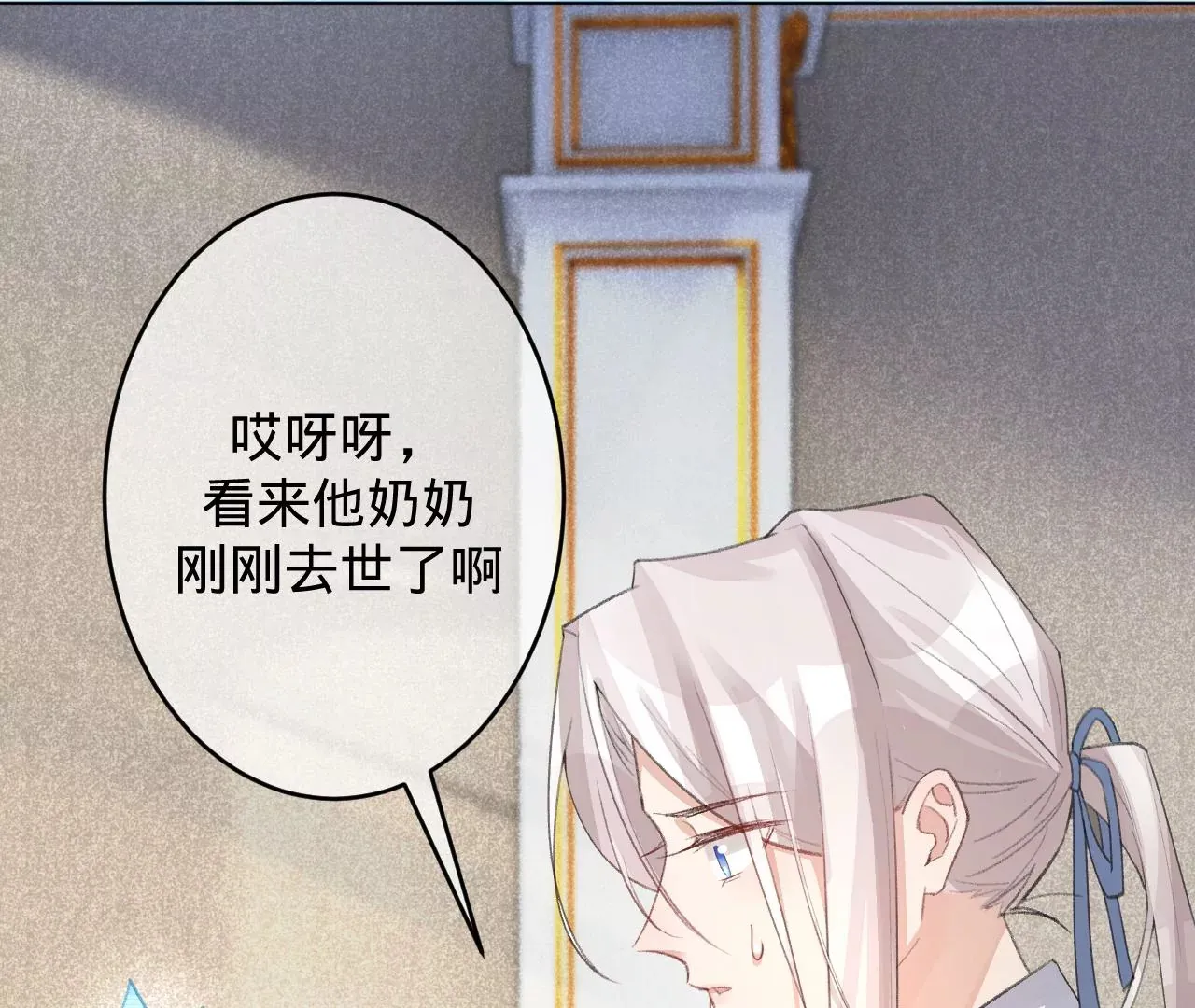第1话 穿书！重生？ 第46页