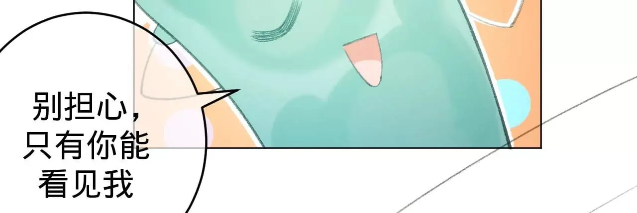 第1话 穿书！重生？ 第51页